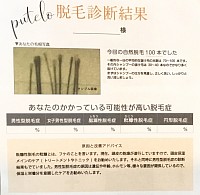 プテロ