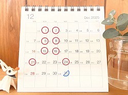 2025年12月のお休み予定です、よろしくお願いします。