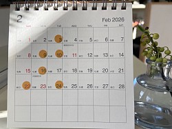 2月のお休みです、(オレンジ色をお休みさせていただきます)緊急の時はお休みでも承ります、お電話ください。